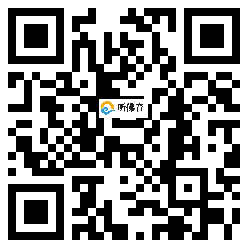 微信分享二维码