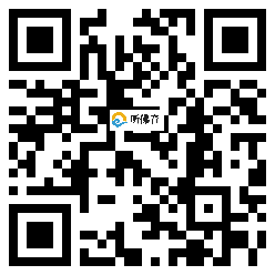 微信分享二维码