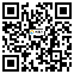 微信分享二维码