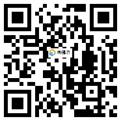 微信分享二维码