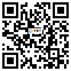 微信分享二维码