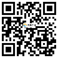 微信分享二维码