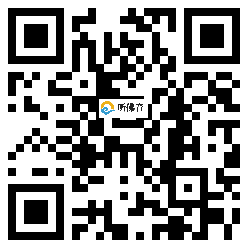 微信分享二维码