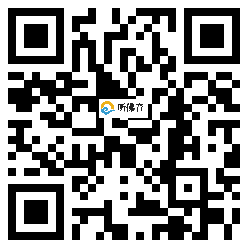 微信分享二维码