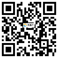 微信分享二维码