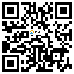 微信分享二维码