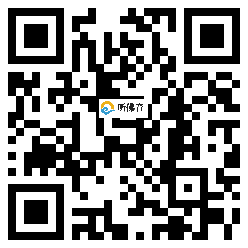 微信分享二维码