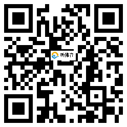 微信分享二维码