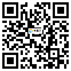 微信分享二维码