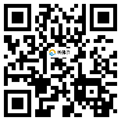 微信分享二维码