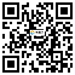 微信分享二维码