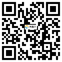 微信分享二维码