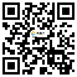 微信分享二维码