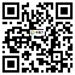 微信分享二维码