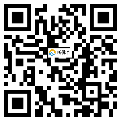 微信分享二维码