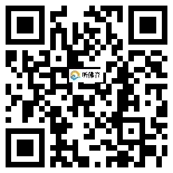 微信分享二维码