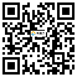 微信分享二维码