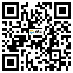 微信分享二维码