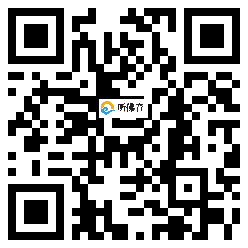 微信分享二维码