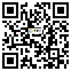 微信分享二维码