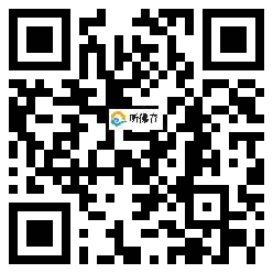 微信分享二维码