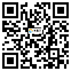 微信分享二维码