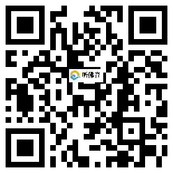 微信分享二维码