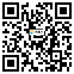 微信分享二维码