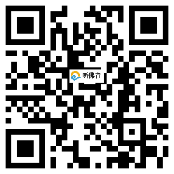 微信分享二维码