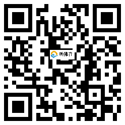 微信分享二维码