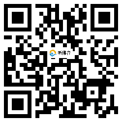 微信分享二维码