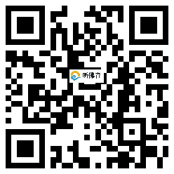 微信分享二维码