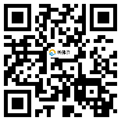 微信分享二维码