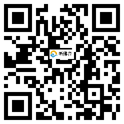 微信分享二维码