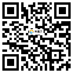 微信分享二维码