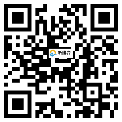 微信分享二维码