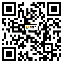 微信分享二维码