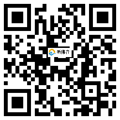 微信分享二维码