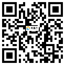 微信分享二维码