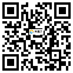 微信分享二维码