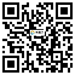 微信分享二维码