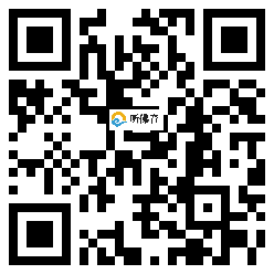 微信分享二维码