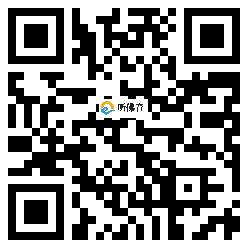 微信分享二维码