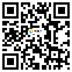 微信分享二维码