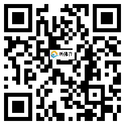 微信分享二维码