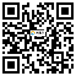 微信分享二维码