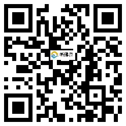 微信分享二维码