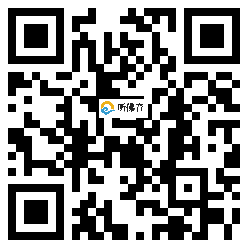 微信分享二维码