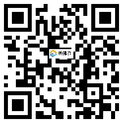 微信分享二维码