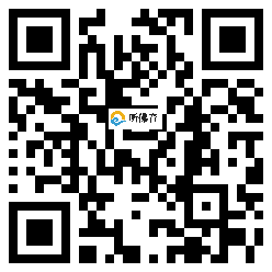 微信分享二维码